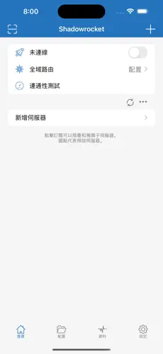 手机免费梯子加速器android下载效果预览图