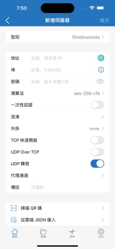 加速器梯子免费android下载效果预览图