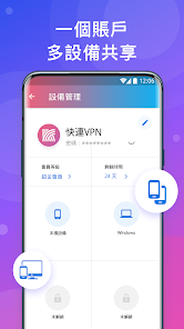 快连加速器官方下载版android下载效果预览图