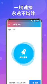 快连官方下载2024android下载效果预览图